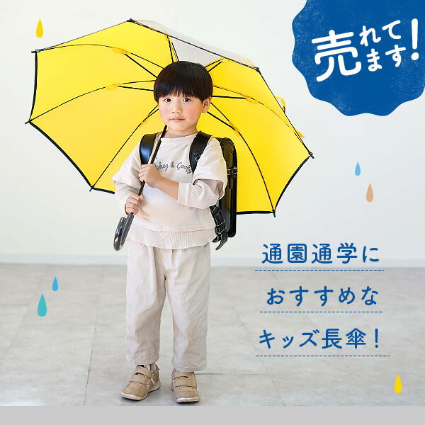 傘 子供用 アウトドアプロダクツ 好評 こども傘 OUTDOOR PRODUCTS キッズ ワンタッチ傘 ジャンプ傘 55cm 長傘 雨傘 透明窓 男の子 女の子 子ども用 かさ 子ども 55センチ アンブレラ おしゃれ