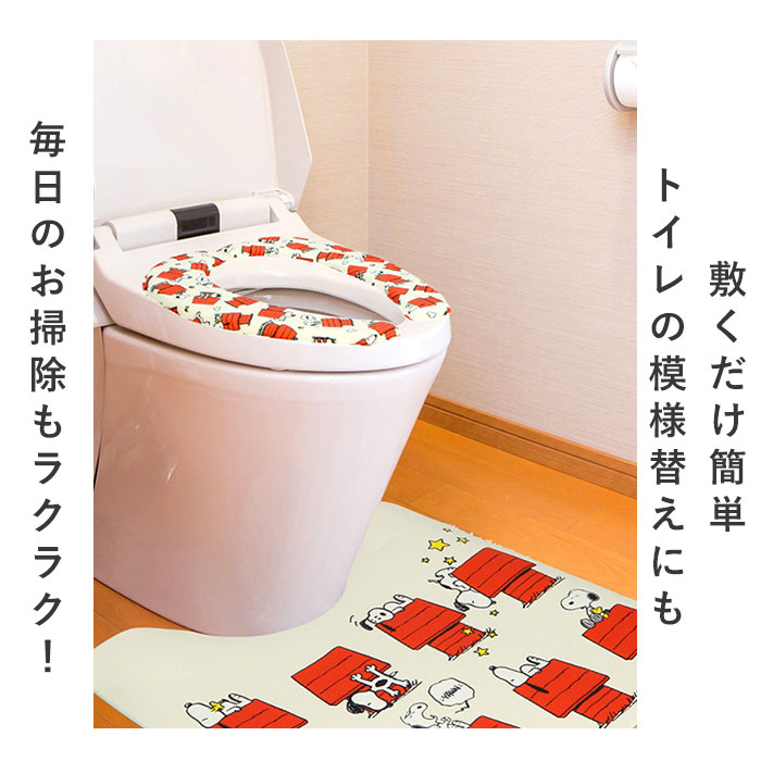 トイレマット 拭ける 好評 かわいい キャラクター スヌーピー グッズ pvcマット 抗菌 防臭 防カビ 防炎 PEANUTS トイレタリー トイレグッズ ふける snoopy おしゃれ