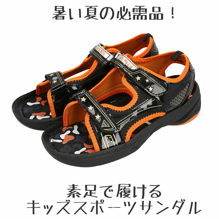 スポーツサンダル キッズ 好評 子供用 キッズスポーツサンダル サンダル スポサン つま先保護 面ファスナー ベルクロ ズレにくい ずれにくい 機能性 Ks Plus ケーズプラス 男の子 女の子 ジュニア レディース 16.0cm 17.0cm 18.0cm 19.0cm 20.0cm 21.0cm 22.0cm 23.0cm