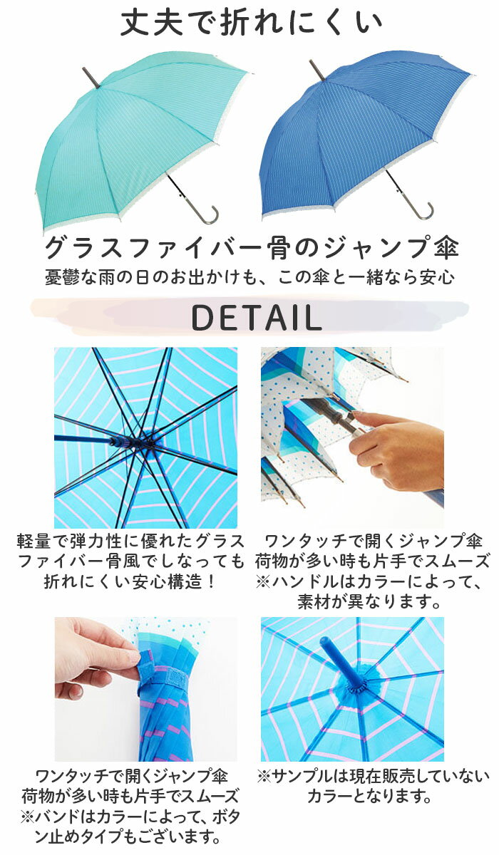 ジャンプ傘 傘 かわいい 丈夫 折れにくい 送料無料 ネコ ボーダー 軽量 雨傘 レディース 軽い おしゃれ ドット柄 ドット 58cm グラスファイバー レディース雨傘 2913 2914 2893