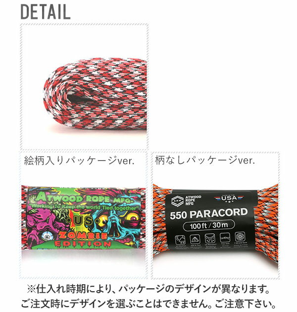 550 ATWOOD MFG. 送料無料 サバゲー 30m rope 100フィート ロープ パラコード アトウッド・ロープ ROPE アウトドア アクセサリー 送料無料 耐久性 paracord atwood アトウッド・ロープ パラシュートコード テント通販格安セール情報 楽天 通販