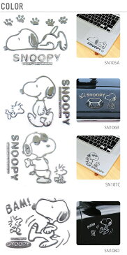 ステッカー スヌーピー SNOOPY 車 エンブレム シール デコシール 送料無料 ステッカー メタリック PAENUTS カーグッズ エンブレムステッカー スーツケース デコレーション エンブレム カー用品 ピーナッツ ウッドストッ カーアクセサリー 1543-SN107 0035-1067 ei28sn105