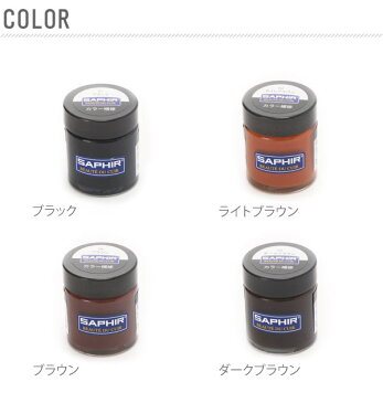 カラー補修クリーム SAPHIR 瓶 革製品 皮革製品 補修 色落ち レノベイティングカラー補修 補修クリーム レノベイティング 9550852 サフィール クリーム レザー 送料無料 30ml キズ 色あせ 補色 カラー補修 靴ケア用品