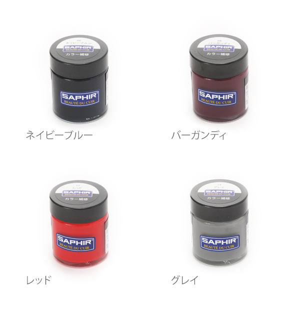 カラー補修クリーム SAPHIR 瓶 革製品 皮革製品 補修 色落ち レノベイティングカラー補修 補修クリーム レノベイティング 9550852 サフィール クリーム レザー 送料無料 30ml キズ 色あせ 補色 カラー補修 靴ケア用品