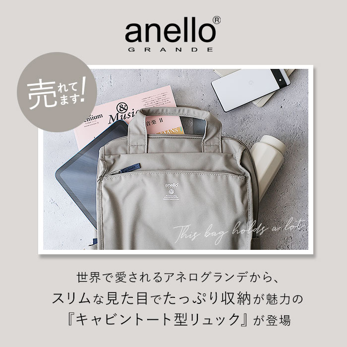 アネロ リュック 撥水 好評 大容量 バックパック レディース anelloリュック anell...