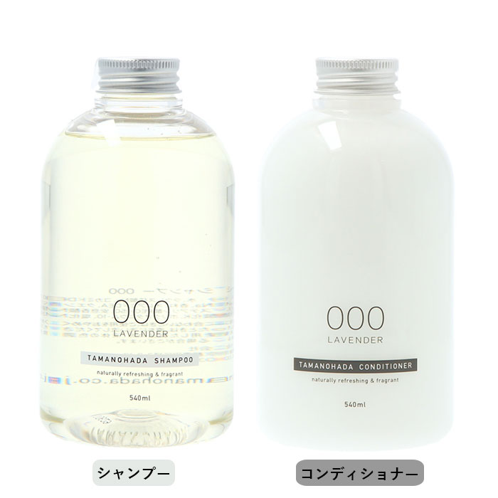 タマノハダ シャンプー セット 好評 tamanohada コンディショナー 玉の肌 たまのはだ ラベンダー オレンジ ムスク ローズ ガーデニア フィグ リンス オーガニック 日本製 ヘアケア ケイティ backyard-1-10018397 BACKYARD FAMILY バッグタウン サンプル画像3