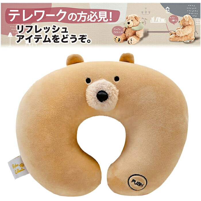 ネックピローマッサージャー 好評 肩 首 マッサージ ネックピロー ピロー マッサージャー 振動 敬老の日 プレゼント 誕生日 ギフト リフレッシュ くま クマ 熊 ねこ ネコ 猫 インテリア 雑貨 ネックぶるぶるる ほんやら堂