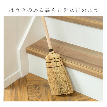 ほうき 室内 好評 ロング 長ほうき ホウキ 掃除グッズ 掃除 かわいい 可愛い Broom ブルーム 室内 ポップ 玄関 子供 天然素材 おしゃれ オシャレ ナチュラル ブラウン ミックス グレー ブラック トリコロール 生活雑貨 デザイン