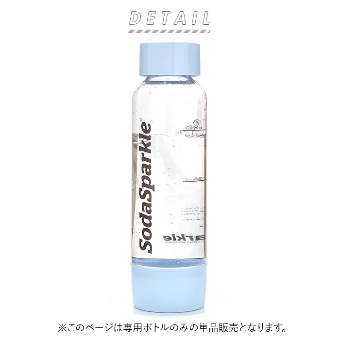 ソーダスパークル ボトル 好評 替えボトル 炭酸水メーカー マルチスパークル2 スペアボトル 炭酸水 作る ソーダ水メーカー 炭酸ガス 炭酸メーカー ソーダメーカー MSK-P 自宅 家庭 炭酸水製造 炭酸飲料 キッチン 雑貨 グッズ backyard-1-10019288 BACKYARD FAMILY バッグタウン サンプル画像2