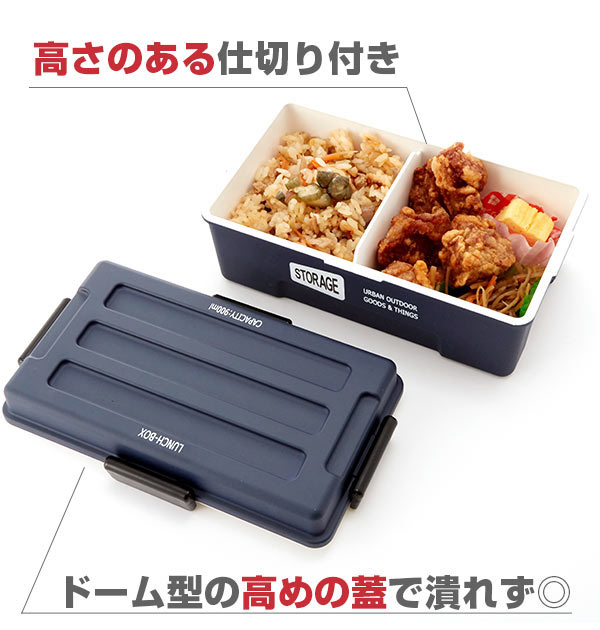 弁当箱 ストレージ STORAGE ランチボックス 男子 メンズ 密封 密閉 4点ロック 送料無料 ドーム型 スタイリッシュ 工具箱風 電子レンジ 対応 ランチ 弁当 大容量 1段 仕切り付き 900ml コンテナランチ レトロ 食洗機 OK お弁当グッズ shw-2002 268596