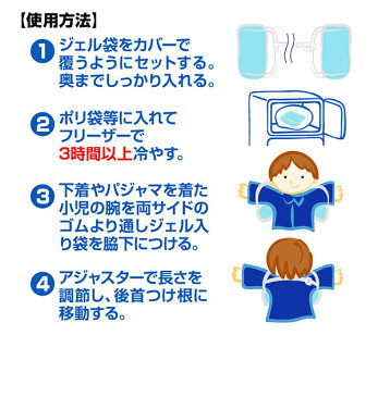 ケンユー わきアイス 好評 冷却ジェル 脇 わき 子供 キッズ やわらか冷感 発熱 熱中症対策 脇の下冷却袋 冷却パック 暑さ対策 ベビー 風邪 かぜ わき用 脇用 冷却グッズ 冷却袋