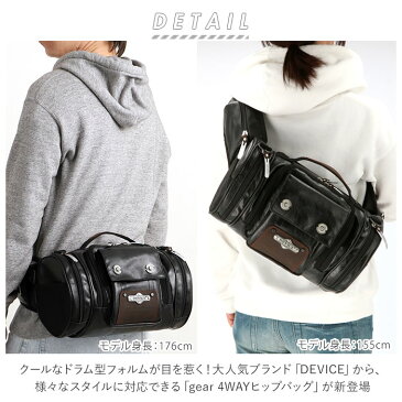 ヒップバッグ 好評 レディース 4way ウエストバッグ メンズ ドラム型 カメラバッグ リュックサック リュック 斜め掛け バッグ 斜めがけバッグ ミリタリーバッグ ボストンバッグ バックパック ブランド デバイス DEVICE デバイス gear デバイス おしゃれ カジュアル