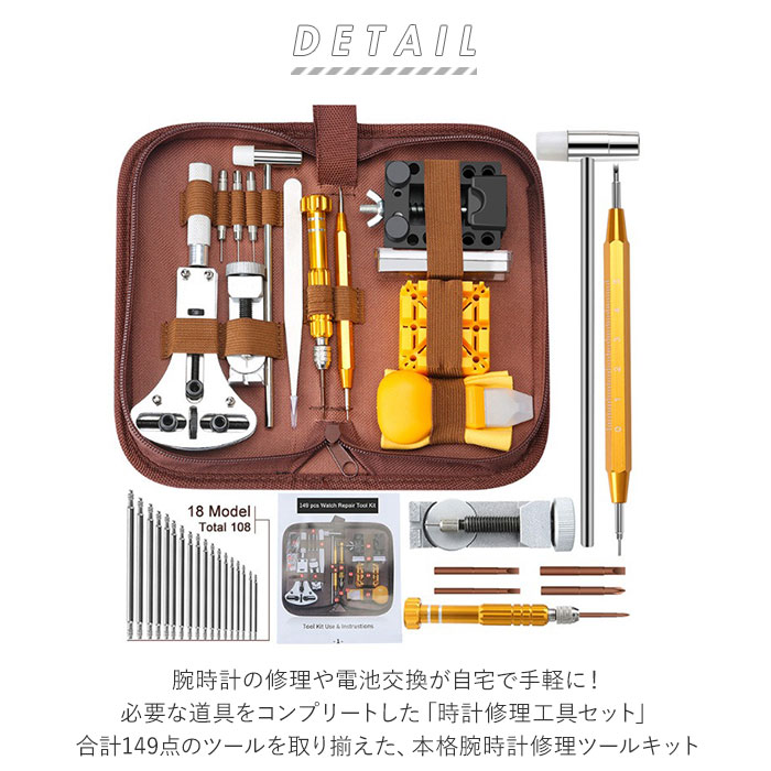 腕時計 工具 好評 調整 ベルト バネ棒外し 交換 修理 電池交換 時計工具 ベルト交換 コマ外し 裏蓋開け 裏蓋オープナー メンテナンス セット 時計工具 メンテナンス 雑貨 2