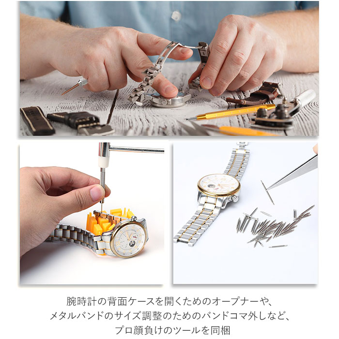 腕時計 工具 好評 調整 ベルト バネ棒外し 交換 修理 電池交換 時計工具 ベルト交換 コマ外し 裏蓋開け 裏蓋オープナー メンテナンス セット 時計工具 メンテナンス 雑貨 3