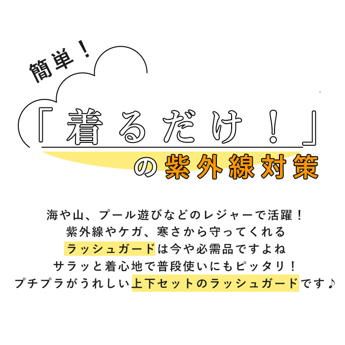 ラッシュガード レディース 上下セット 好評 パーカー プルオーバー 長袖 おしゃれ 無地 シンプル バミューダパンツ セットアップ UVカット 紫外線対策 UPF50+ 接触冷感 ひんやり 冷感素材 吸水速乾 軽量 軽い 動きやすい ストレッチ Rash Guard ラッシュガード HW8236