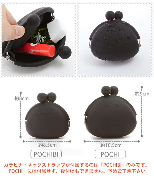 がま口財布 ピージーデザイン p+gdesign 好評 コインケース 財布 がまぐち 小銭入れ ネックストラップ カラビナ POCHIBI ポチビ POCHI ポチ シリコンがま口 かわいい 可愛い シリコン製 カラフル コンパクト ミニ 小さい 小物いれ おしゃれ