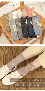 靴下 SMALL STONE SOCKS スモールストーンソックス 好評 リネンソックス レディース おしゃれ くしゅくしゅ ソックス くつした リネン 麻混 薄手 無地 シンプル ナチュラル 日本製 かわいい 22cm〜25cm グレー ベージュ 白 黒 ネイビー さらさら サラサラ 女性 婦人 母の日