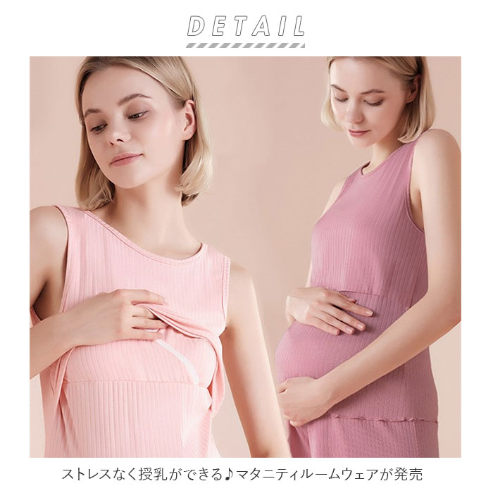 授乳 タンクトップ 通販 マタニティ 授乳服 授乳口 クロスオープン ノースリーブ ルームウエア ルームウェア 産前産後 授乳 ストレッチ 出産祝い 大きいサイズ 出産準備 ママ M L LL 2
