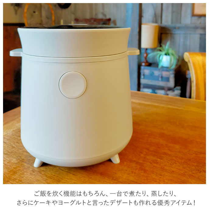 nikome マルチライスクッカー 多機能炊飯器 好評 一人暮らし 炊飯器 2合 ヨーグルト ひとり暮らし 炊飯ジャー ライスクッカー 炊く 煮る 蒸す ニコメ VT-MRC 調理家電 キッチン 新生活 母の日 敬老の日 ギフト おしゃれ 家電 backyard-1-10021206 BACKYARD FAMILY バッグタウン サンプル画像3