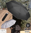 日傘 おしゃれ 送料無料 軽量 晴雨兼用 60cm 99.80% 折りたたみ 紫外線対策 折り畳み 遮光 UVカット 大きいサイズ