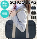 スクールバッグ A.O.T ナイロン 通学バッグ 無地 ボストンバッグ 塾 A4 スクバ 通学カバン 3387-bkbk 3387-bkgy エーオーティー 高...
