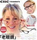 クリックリーダー 老眼鏡 clic readers リーディンググラス 女性 非球面 送料無料 1.0 磁石 眼鏡 アイウエア シニアグラス 男性 マグネット おしゃれ 首かけ 老眼 メガネ 老眼鏡 clic-readers clic reader レギュラー 27-clic-readers-003-wk 1