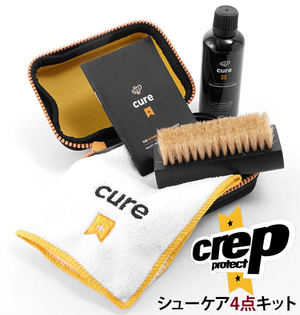 シューケアキット クレップ プロテクト Crep Protect シューケアセット 靴用 マイクロファイバー 靴磨き 送料無料 ケース付き 汚れ防止 シューズ用合成洗剤 シューズケア スニーカークリーナー クリーニングキット セット シュークリー汚れ落とし スニーカークリーナー