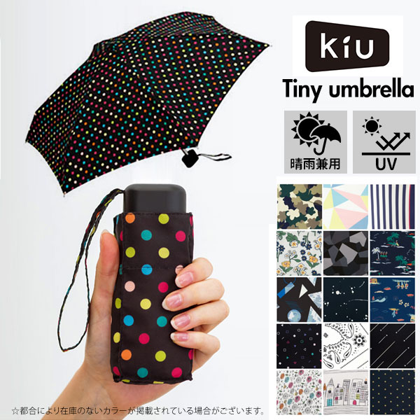 kiu umbrella コンパクト 雨傘 傘 TINY おしゃれ かわいい 日傘兼用 折畳傘 折り畳み傘 レディース Tiny 軽量 晴雨兼用 日傘 タイニー 丈夫 送料無料 晴れ雨兼用 折畳み傘 おりたたみ傘 キウ 折りたたみ傘