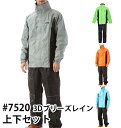 7520 カジメイク 3Dブリーズレイン レインコート レインポンチョ 撥水 好評 防水 しなやか 軽い レインコート 登山 上下セット レディース メンズ カ...