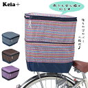Kawasumi 通販/正規品 丈夫 かわいい チャリ 防水 後かごカバー カワスミ おすすめ 送料無料 じてんしゃ 自転車 後カゴカバー
