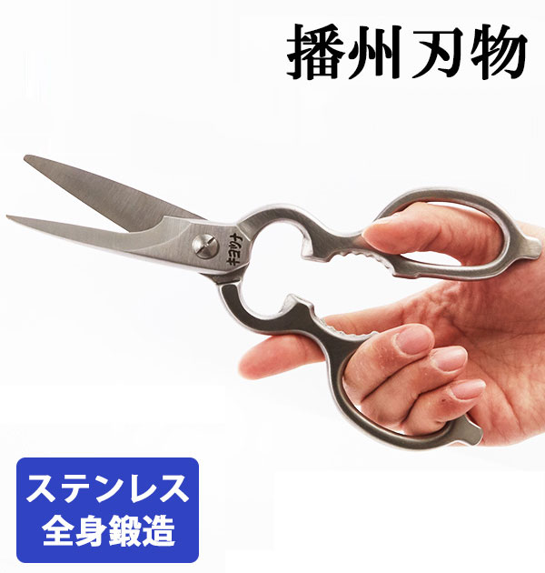 キッチンバサミ キヨツナ シェフキッチン キッチンばさみ 日本製 ステンレス 調理ハサミ 送料無料  ...