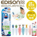 エジソンのお箸 こども エジソン EDISON お箸 子供 kids 矯正 定番 2歳 おけいこ ケース付き 右手用 持ち方 キッズ トレーニング トーマス きかんしゃ すべり止め 練習 子供用お