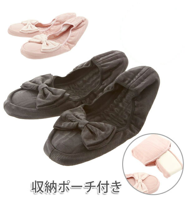 携帯スリッパ スリッパ 携帯 ルームシューズ レディース 大人 おしゃれ 送料無料 卒園式 卒業式  ...