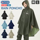 レインコート 自転車 ポンチョ 楽天 レインウェア アウトドアプロダクツ 雨具 outdoor products レインポンチョ アウトドア メンズ レ..