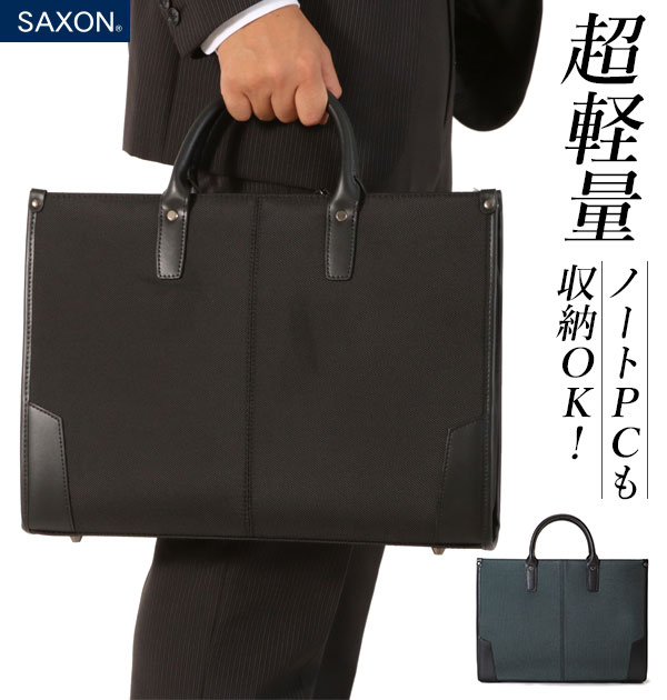 ビジネスバッグ SAXON メンズ ショルダー 2way A4 就活 通勤 鞄 バッグ 5218 サクソン ブリーフケース 多機能 送料無料 パソコン リクルートバッグ 出張 ビジネス カバン メンズバッグのサムネイル