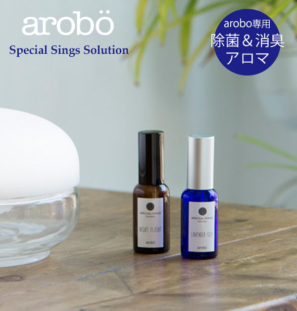 アロマ オイル 好評 消臭 ディフューザー 30ml セラヴィ スペシャルシングソリューション 香り SPECIAL SINGS 専用ソリューション 匂い 癒し リラクゼーション 空気清浄器 空気洗浄機 空気清浄機用アクセサリー シングソリューション