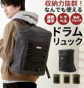 大型 リュック HEAD SOUTH ヘッドサウス 好評 ドラムリュック メンズ レディース ドラム型デイパック 大容量 27L A4サイズ B4対応 通学 通勤 おしゃれ かわいい シンプル 無地 軽量 軽い スポーツ アウトドア