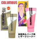 レザークリーナー Columbus コロンブス 好評 革靴用 レザー用 コロンブス500 靴クリーナー 革靴 ツヤ革靴 クリーナー 革小物 お手入れ バッグ 鞄 かばん 靴磨き 靴みがき くつ磨き 汚れ落とし 防カビ剤 無色 カラーレス シューケア用品 カビ予防 革製品 皮革製品