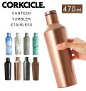 コークシクル 水筒 コークシクル キャンティーン 470ml 好評 水筒 木目調 CORKCICLE CANTEEN 16oz 保温 保冷 マグボトル おしゃれ ステンレスボトル 直飲み 保冷保温ボトル シンプル 大人 3層構造 結露しない マイボトル マイ水筒 通学 通勤 ダイレクトボトル WALNUT ウォルナット METALLIC