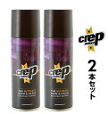 防水スプレー クレッププロテクト crep protect 好評 シューズ用 防水 スプレー 靴用 布 革 衣類 バッグ 靴 スエード 撥水 防汚 シミよけ 疎水性 透明 無色 耐水 クレップ プロテクト 200ml ×2 2本 2個 セット