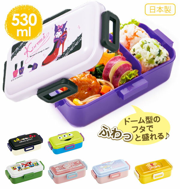 弁当箱 SKATER スケーター 通販 ランチボックス ふわっと弁当箱 530ml 1段 一段 レン ...