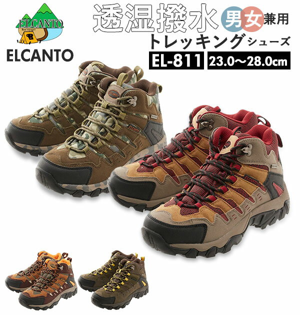 トレッキングシューズ ELCANTO エルカント 好評 メンズ レディース 登山靴 トレッキング 防 ...