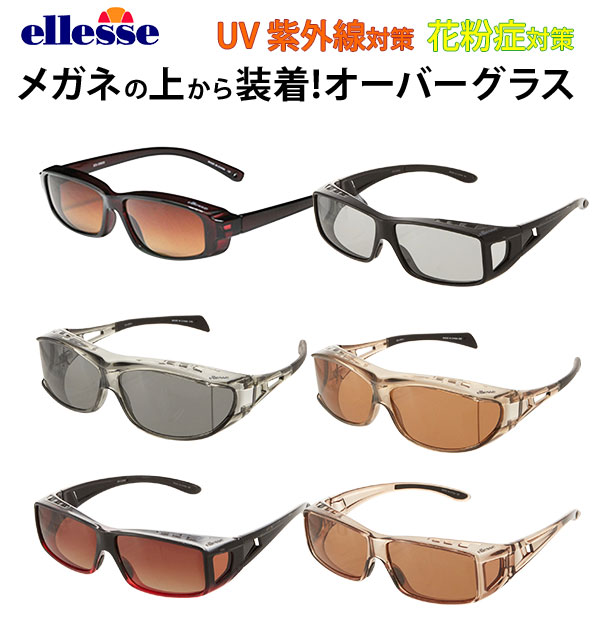 オーバーグラス サングラス エレッセ ellese 好評 レジャー オーバーサングラス 偏光グラス UV 紫外線対策 ほこりよけ 風よけ 偏光サングラス 偏光 アウトドア ドライブ レジャー 自転車 スポーツ 釣り フィッシング ゴルフ レジャー スポーツサングラス