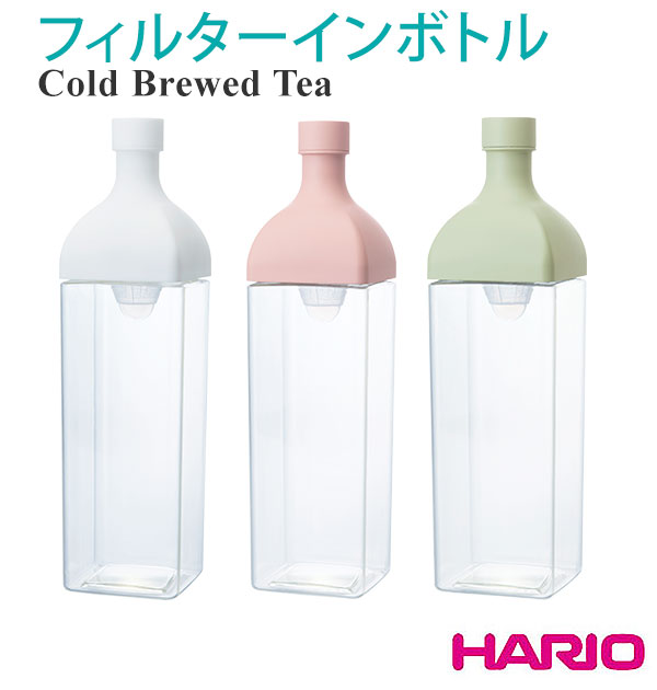 水出し茶ボトル 1200ml ハリオ HARIO 通販 水出し茶ボトル 1.2l 角型ボトル ジャグ 横置き ヨコ置き おしゃれ かわいい 水出しポット 水 ウォーター スタイリッシュ お茶 麦茶 ピッ