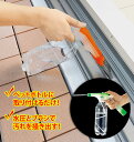 ジェット水圧ブラシ cogit コジット 好評 ペットボトルが掃除道具に ジェットブラシ すき間 すきま サッシ 窓 溝 レール 掃除 そうじ 汚れ 大掃除 ス...