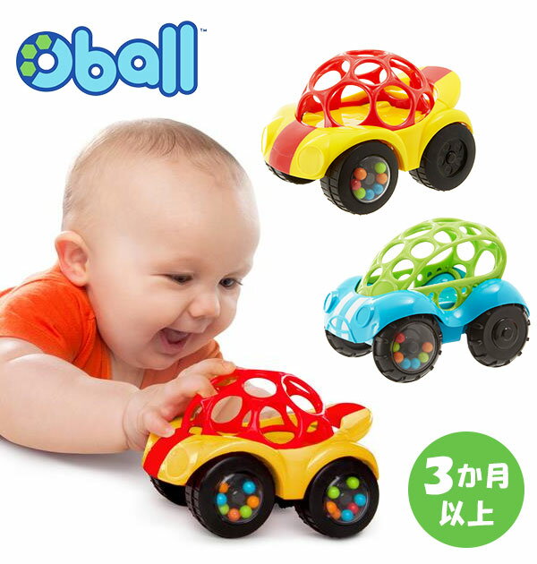 オーボール ラトル＆ロール O ball 好評 車 ミニカー ラトル カラフル Oball 赤ちゃん おもちゃ あかちゃん 玩具 ベビー 新生児 0歳 1歳 2歳 ガラガラ にぎにぎ カー バギー 知育玩具 出産祝い ギフト 誕生日 プレゼント