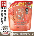 つめかえ ボディソープ マックス 好評 1200ml 柿渋 石鹸 柿渋エキス配合 体臭 汗臭 消臭 にきび 予防 殺菌 消毒 皮膚 洗浄 石けん 国産..