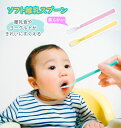離乳食 食器 おしゃれ 口あたりやさしいスプーン 好評 シリコン ベビー食器 シリコンスプーン スプーン 小 ミニ 食洗機対応 柔らかい 煮沸消毒 ベビー用品 ...