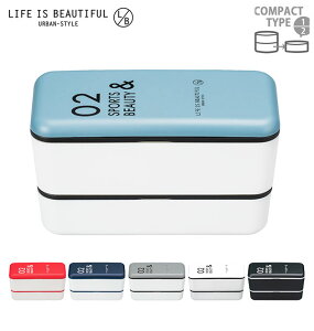 730ml ランチボックス LIFE IS BEAUTIFUL ライフイズビューティフル 好評 長角ネストランチ 弁当箱 2段 お弁当 二段 メンズ レディース 電子レンジ対応 食洗機OK おしゃれ かわいい 高校生 中学生 大容量