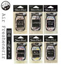 芳香剤 ジョンズブレンド Jhon's Blend 好評 3個 セット 3枚 エアフレッシュナー ×3 フレグランス ルームフレグランス 吊り下げ ペーパーフレ...